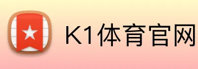 K1体育官网 logo